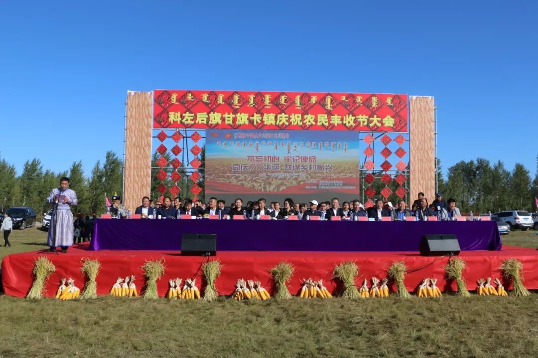 甘旗卡镇举行庆祝农民丰收节活动