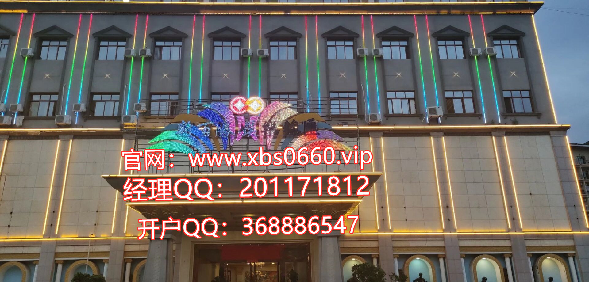 果敢老街新百胜公司-房源页面-玛拉沁信息网